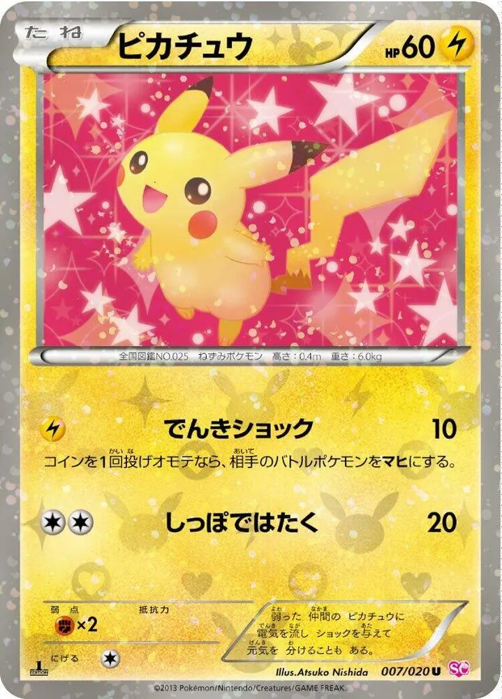 Pikachu from Shiny Collection - Pokemon Japan