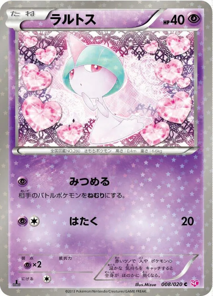 Ralts — Shiny Collection — Pokemon Japan