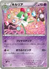 Product image for Kirlia