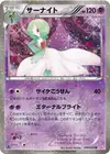 Product image for Gardevoir