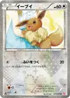 Product image for Eevee