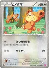 Product image for Teddiursa