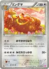Product image for Ursaring