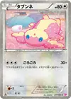 Product image for Audino