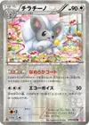 Product image for Cinccino