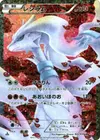 Product image for Reshiram