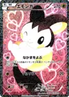 Product image for Emolga