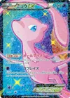 Product image for Mew EX