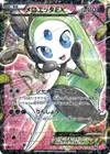 Product image for Meloetta EX