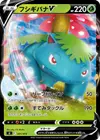 Product image for Venusaur V