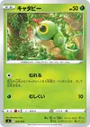 Product image for Chenipan