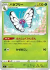 Product image for Butterfree