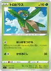 Product image for Tropius