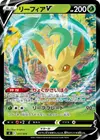 Product image for Leafeon V