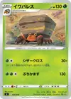 Product image for Crustle