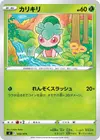 Product image for Fomantis