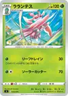 Product image for Lurantis