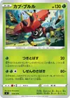 Product image for Tapu Bulu