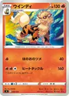 Product image for Arcanine