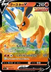 Product image for Flareon V