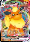 Product image for Flareon VMAX