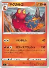 Product image for Volcaropod