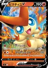 Product image for Victini V