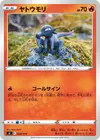Product image for Salandit