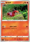 Product image for Sizzlipede