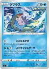 Product image for Lapras