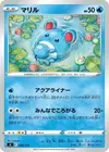 Product image for Marill