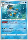 Product image for Swampert