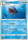 Product image for Sharpedo