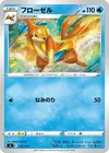 Product image for Floatzel