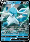 Product image for Glaceon V