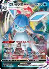 Product image for Glaceon VMAX
