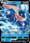 Product image for Greninja V