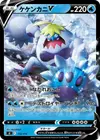 Product image for Crabominable V