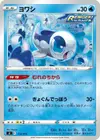 Product image for Wishiwashi