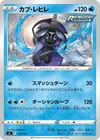 Product image for Tapu Fini