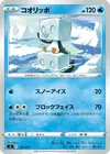 Product image for Eiscue