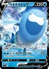 Product image for Arctovish V