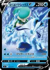 Product image for Sylveroy Cavalier du Froid V
