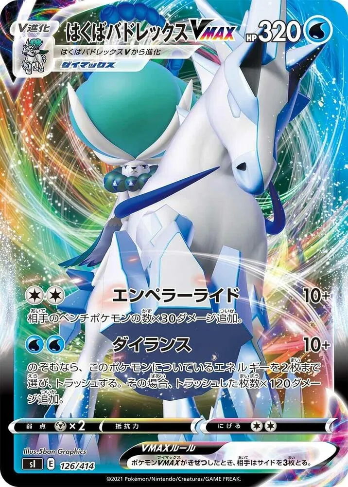 Ice Rider Calyrex VMAX from SI: Start Deck 100 - Pokemon Japan