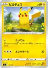 Product image for Pikachu