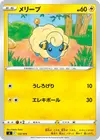 Product image for Mareep
