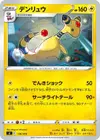 Product image for Ampharos
