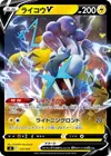 Product image for Raikou V