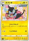 Product image for Luxio