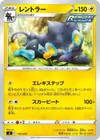 Product image for Luxray